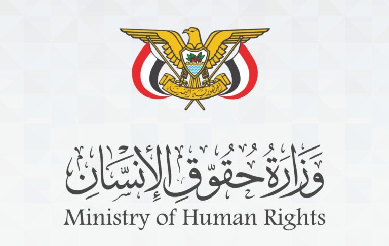 بيان ادانة حول استمرار انتهاكات مليشيات الحوثي الارهابية بحق المدنيين في تعز