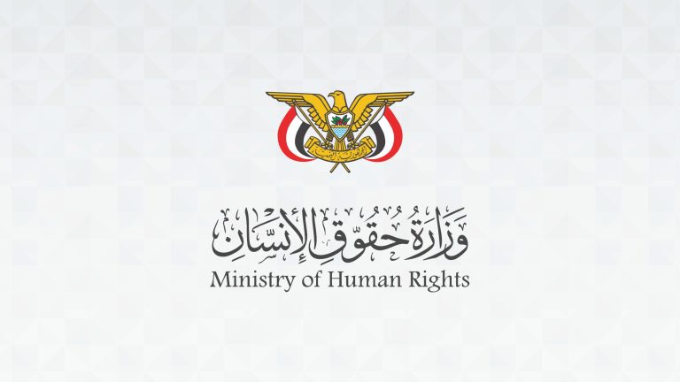 وزارة حقوق الإنسان تُدين اغتيال المهندس وسام قائد وتطالب بتحقيق عاجل ومحاسبة الجناة