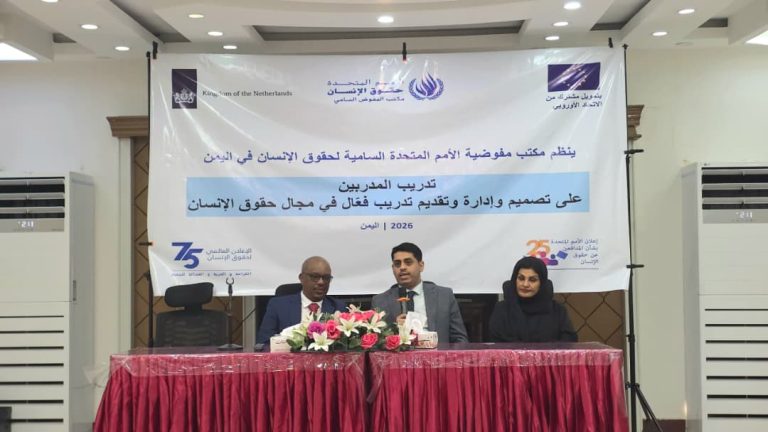وزير حقوق الإنسان يفتتح دورة تدريب المدربين في مجال حقوق الإنسان بعدن